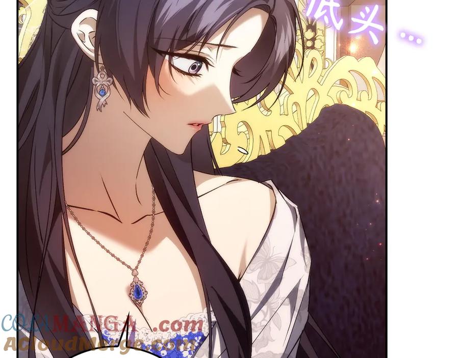 扔掉的渣男，绝不再捡！ 第99话 小秘密 第13页