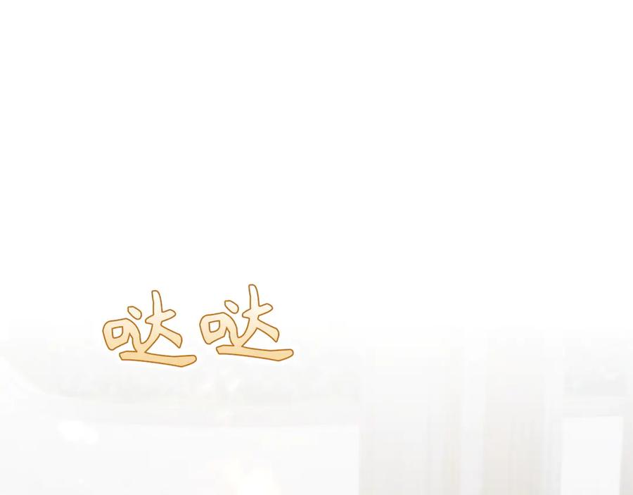 扔掉的渣男，绝不再捡！ 第99话 小秘密 第136页