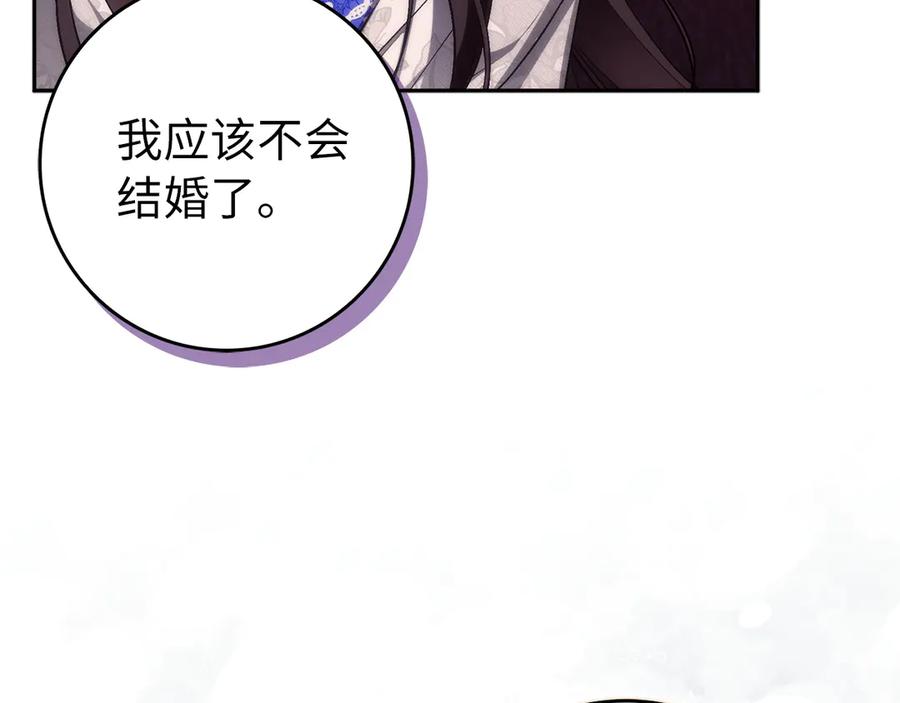 扔掉的渣男，绝不再捡！ 第99话 小秘密 第14页