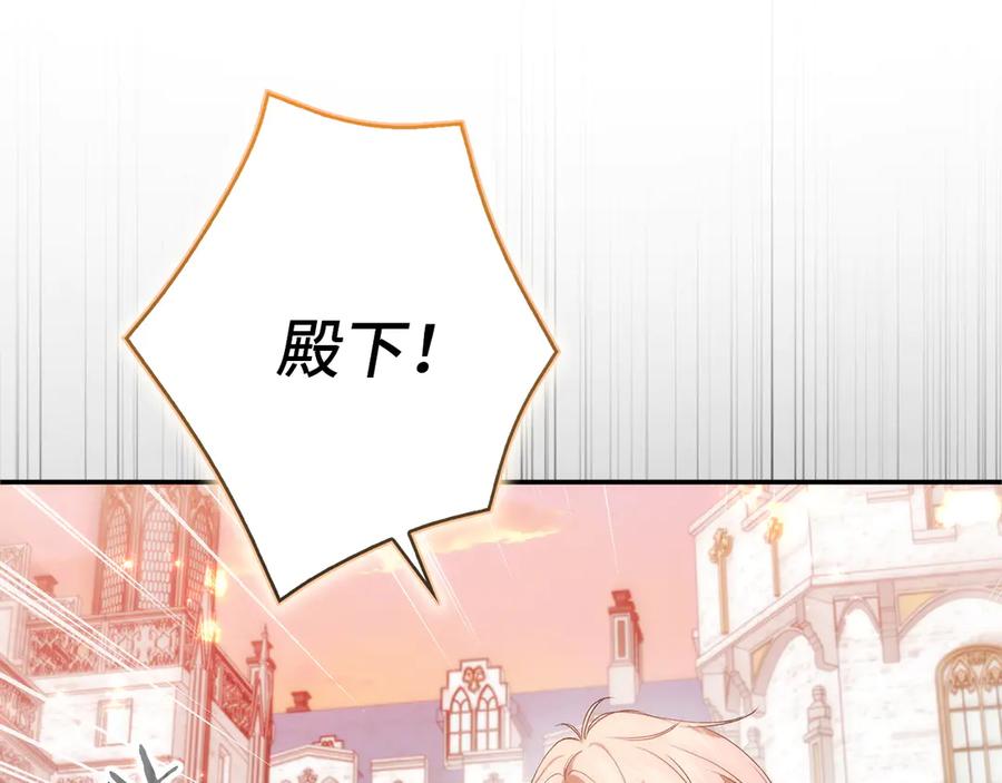 扔掉的渣男，绝不再捡！ 第99话 小秘密 第140页