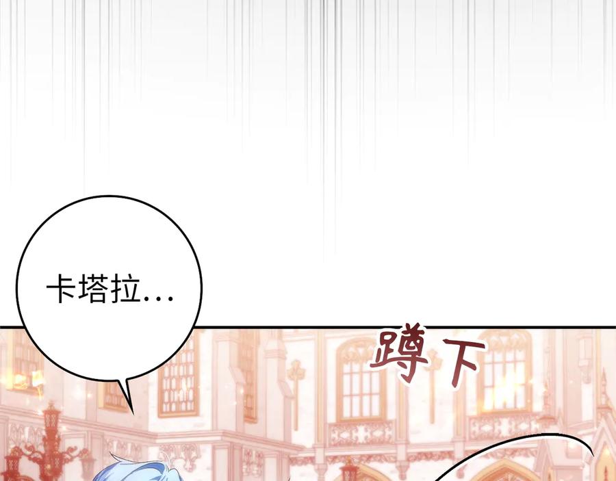 扔掉的渣男，绝不再捡！ 第99话 小秘密 第142页