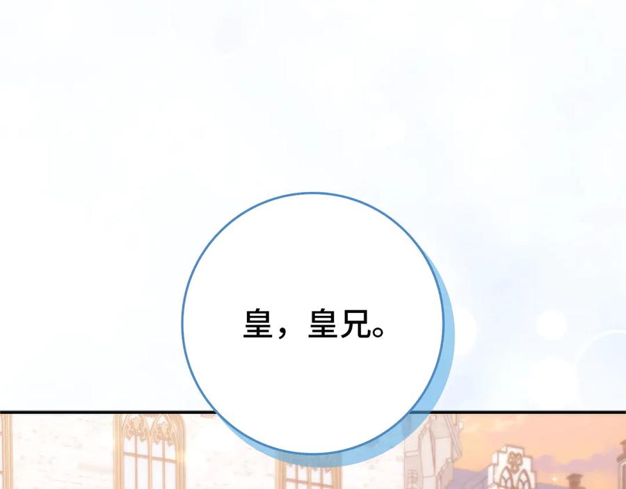 扔掉的渣男，绝不再捡！ 第99话 小秘密 第147页