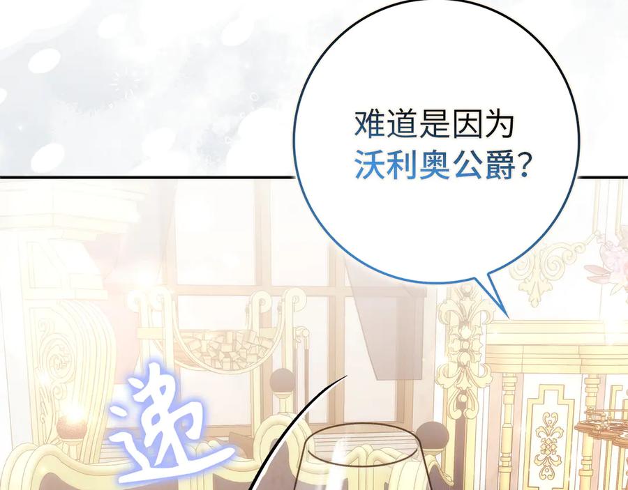 扔掉的渣男，绝不再捡！ 第99话 小秘密 第15页