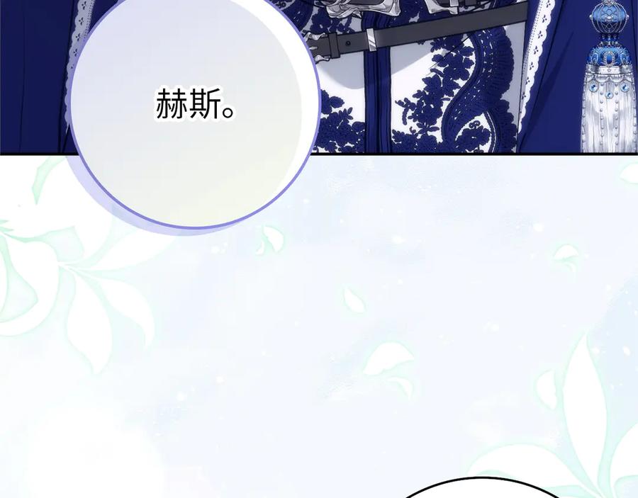 扔掉的渣男，绝不再捡！ 第99话 小秘密 第150页