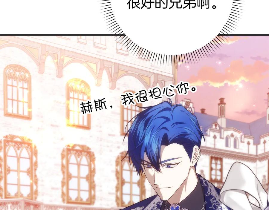 扔掉的渣男，绝不再捡！ 第99话 小秘密 第155页