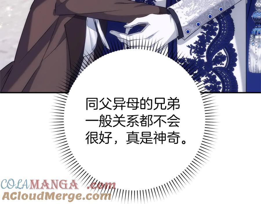 扔掉的渣男，绝不再捡！ 第99话 小秘密 第157页