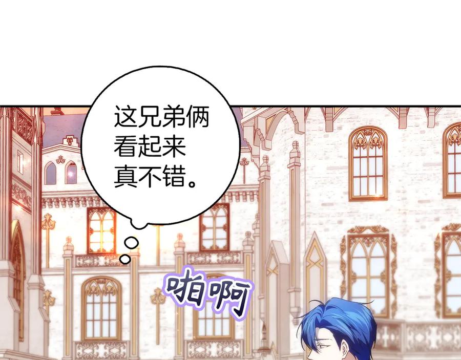 扔掉的渣男，绝不再捡！ 第99话 小秘密 第159页