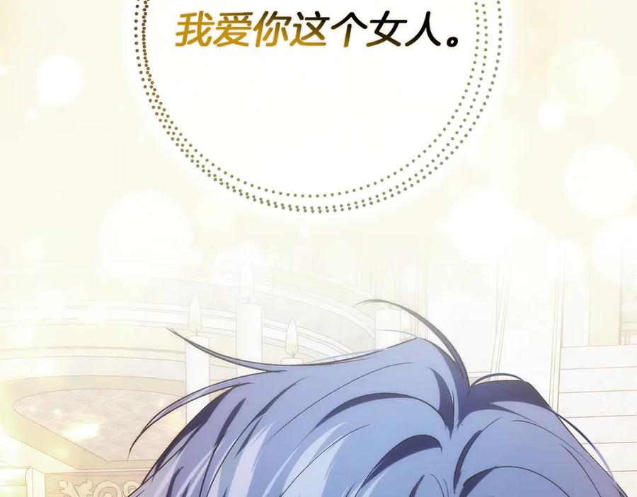 扔掉的渣男，绝不再捡！ 第99话 小秘密 第162页