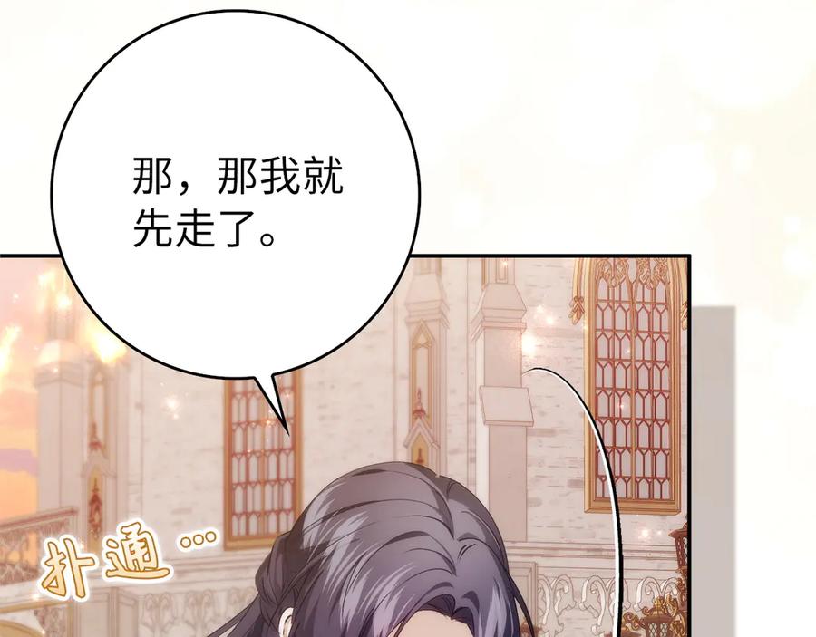 扔掉的渣男，绝不再捡！ 第99话 小秘密 第166页