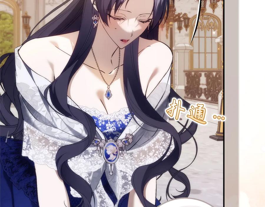 扔掉的渣男，绝不再捡！ 第99话 小秘密 第167页