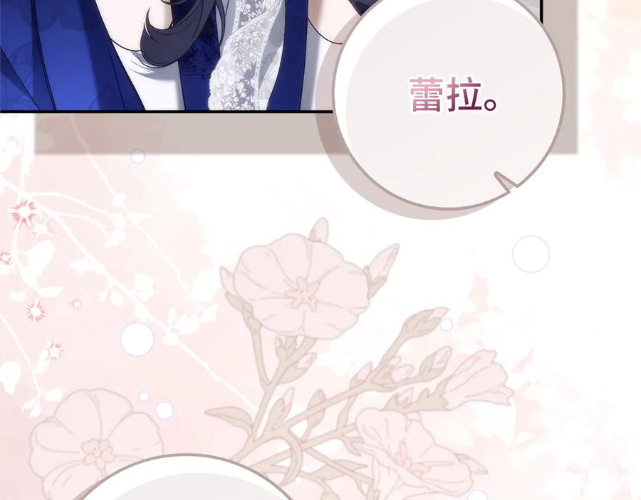 扔掉的渣男，绝不再捡！ 第99话 小秘密 第168页