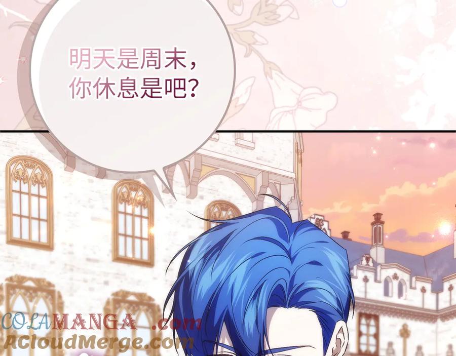 扔掉的渣男，绝不再捡！ 第99话 小秘密 第169页
