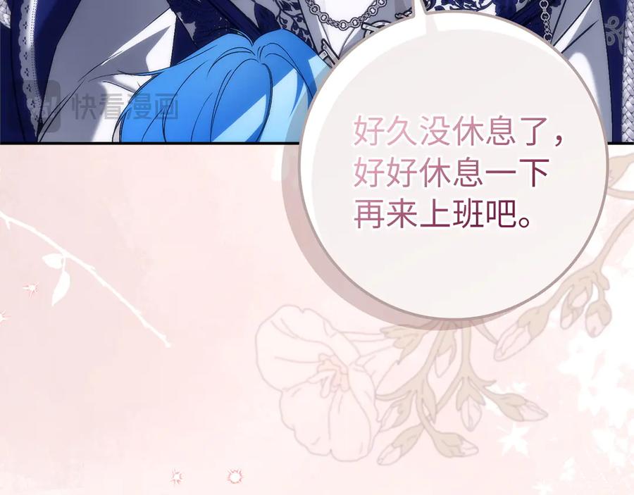 扔掉的渣男，绝不再捡！ 第99话 小秘密 第171页