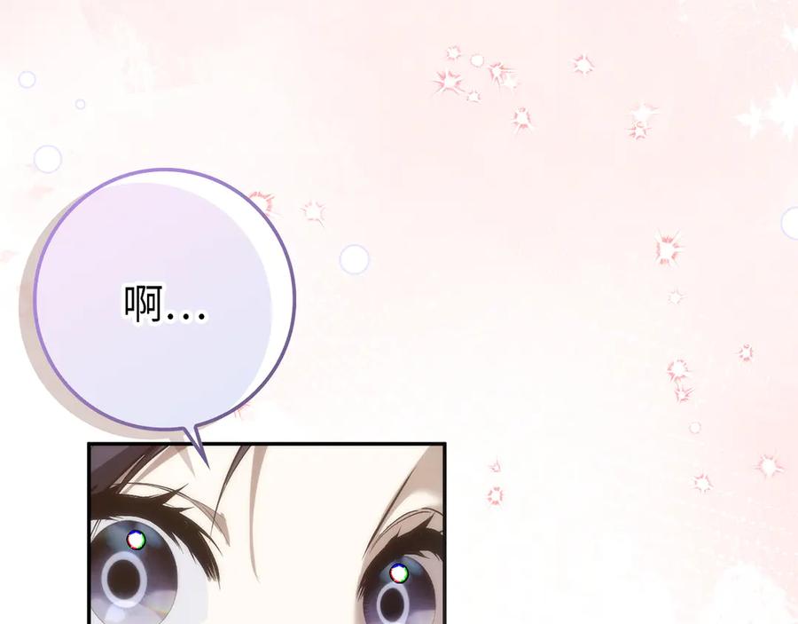 扔掉的渣男，绝不再捡！ 第99话 小秘密 第172页