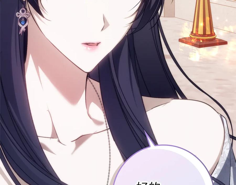 扔掉的渣男，绝不再捡！ 第99话 小秘密 第175页