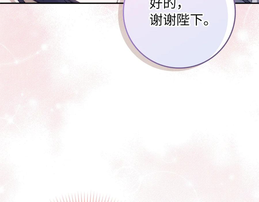 扔掉的渣男，绝不再捡！ 第99话 小秘密 第176页