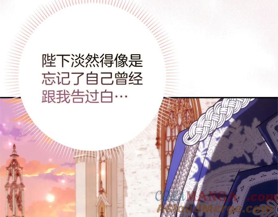 扔掉的渣男，绝不再捡！ 第99话 小秘密 第177页