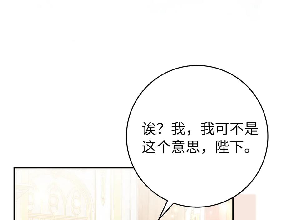 扔掉的渣男，绝不再捡！ 第99话 小秘密 第18页
