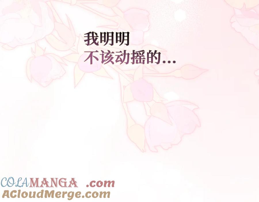 扔掉的渣男，绝不再捡！ 第99话 小秘密 第181页