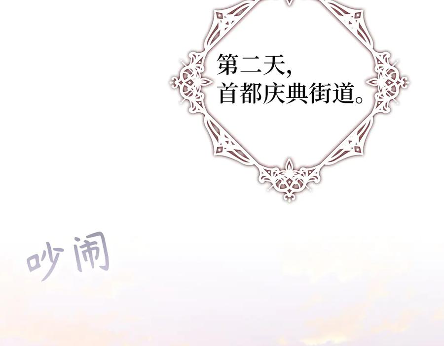 扔掉的渣男，绝不再捡！ 第99话 小秘密 第183页