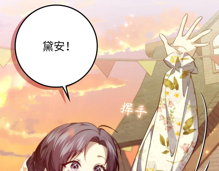 扔掉的渣男，绝不再捡！ 第99话 小秘密 第184页