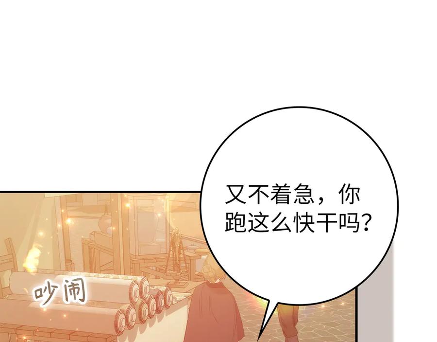 扔掉的渣男，绝不再捡！ 第99话 小秘密 第187页