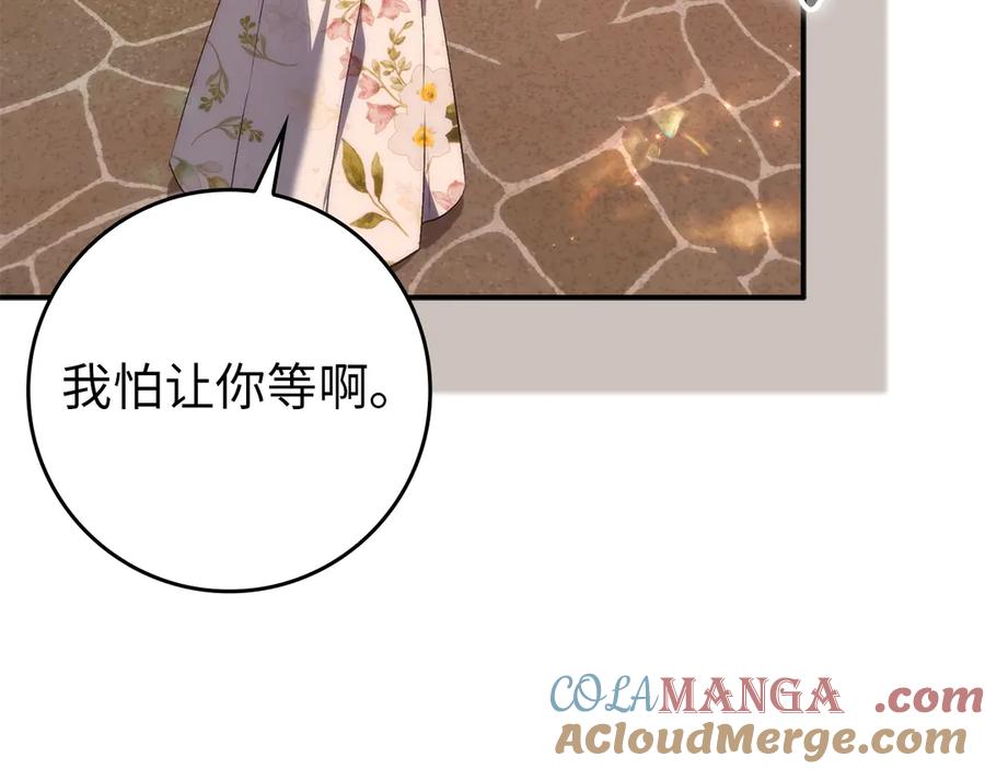 扔掉的渣男，绝不再捡！ 第99话 小秘密 第189页
