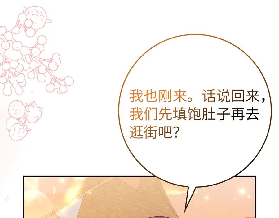 扔掉的渣男，绝不再捡！ 第99话 小秘密 第190页