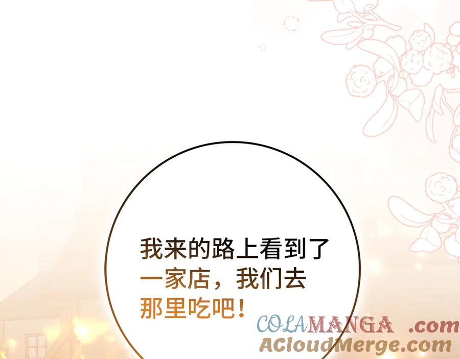 扔掉的渣男，绝不再捡！ 第99话 小秘密 第193页