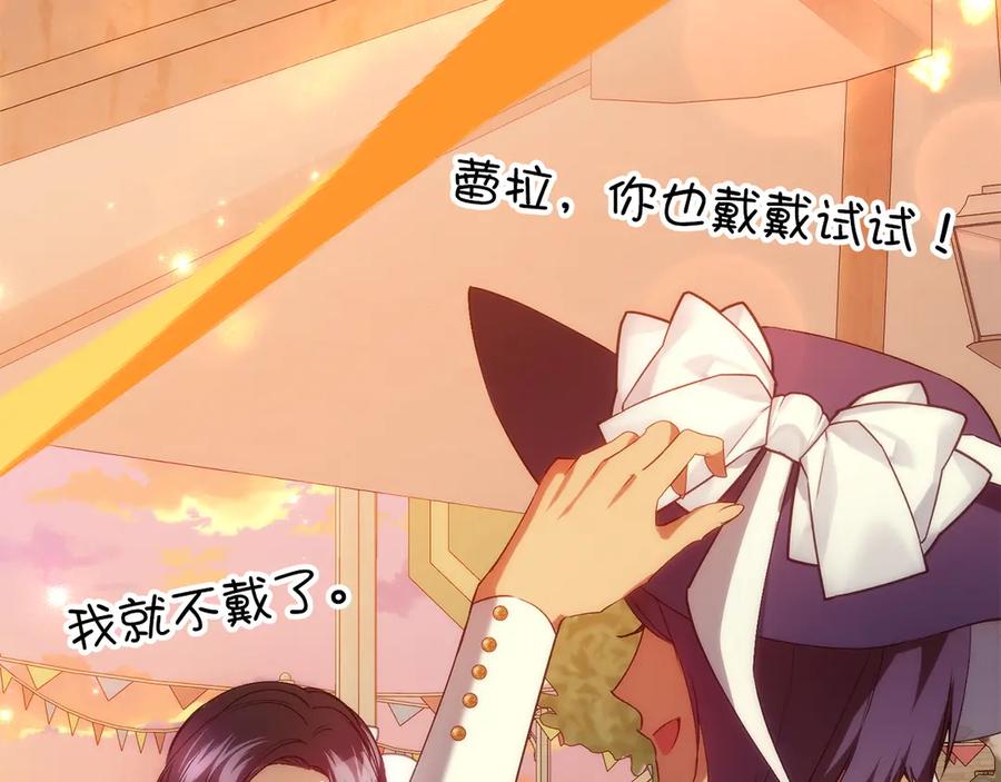 扔掉的渣男，绝不再捡！ 第99话 小秘密 第200页