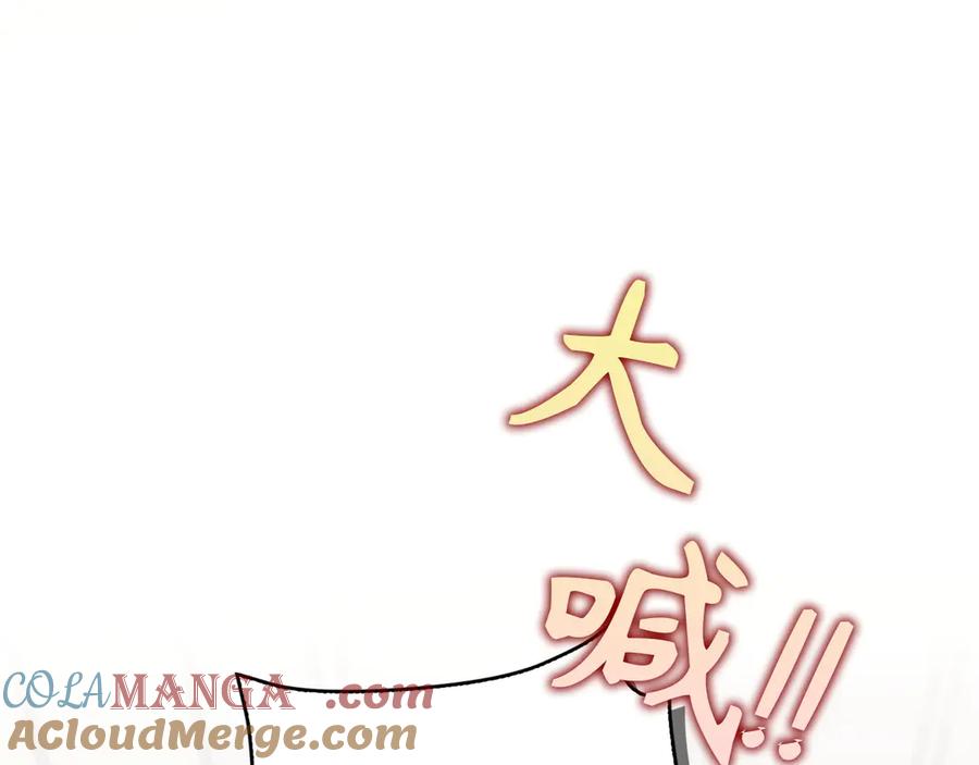 扔掉的渣男，绝不再捡！ 第99话 小秘密 第205页