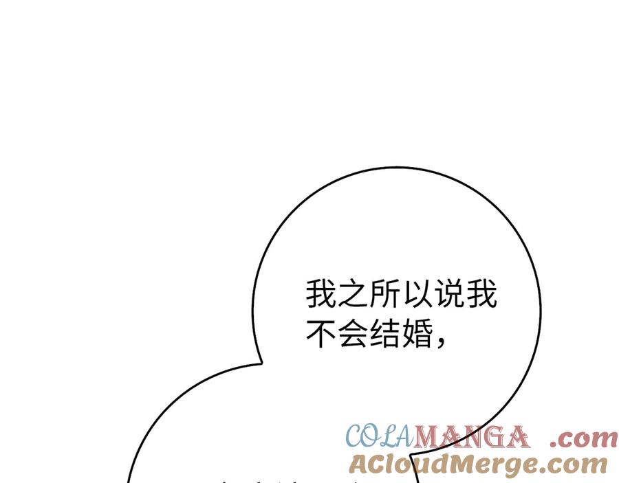 扔掉的渣男，绝不再捡！ 第99话 小秘密 第21页