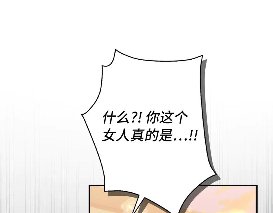 扔掉的渣男，绝不再捡！ 第99话 小秘密 第211页