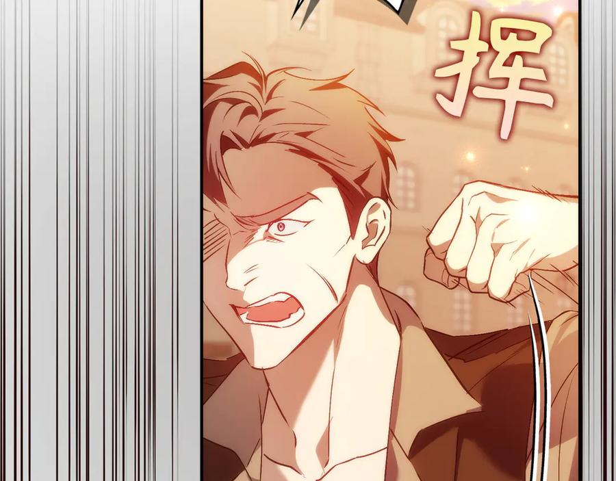 扔掉的渣男，绝不再捡！ 第99话 小秘密 第212页