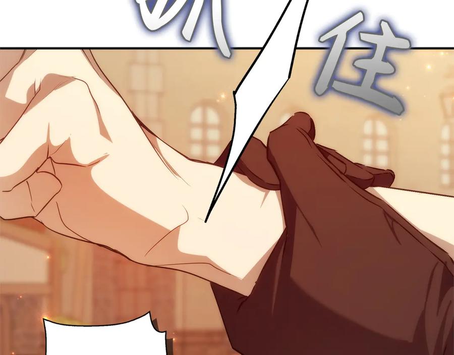 扔掉的渣男，绝不再捡！ 第99话 小秘密 第215页
