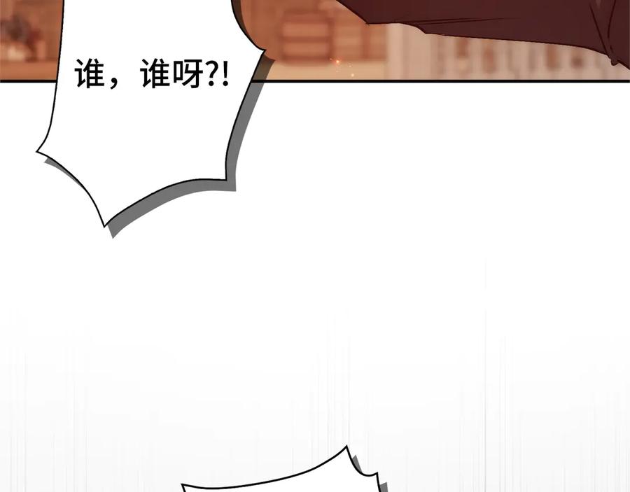 扔掉的渣男，绝不再捡！ 第99话 小秘密 第216页