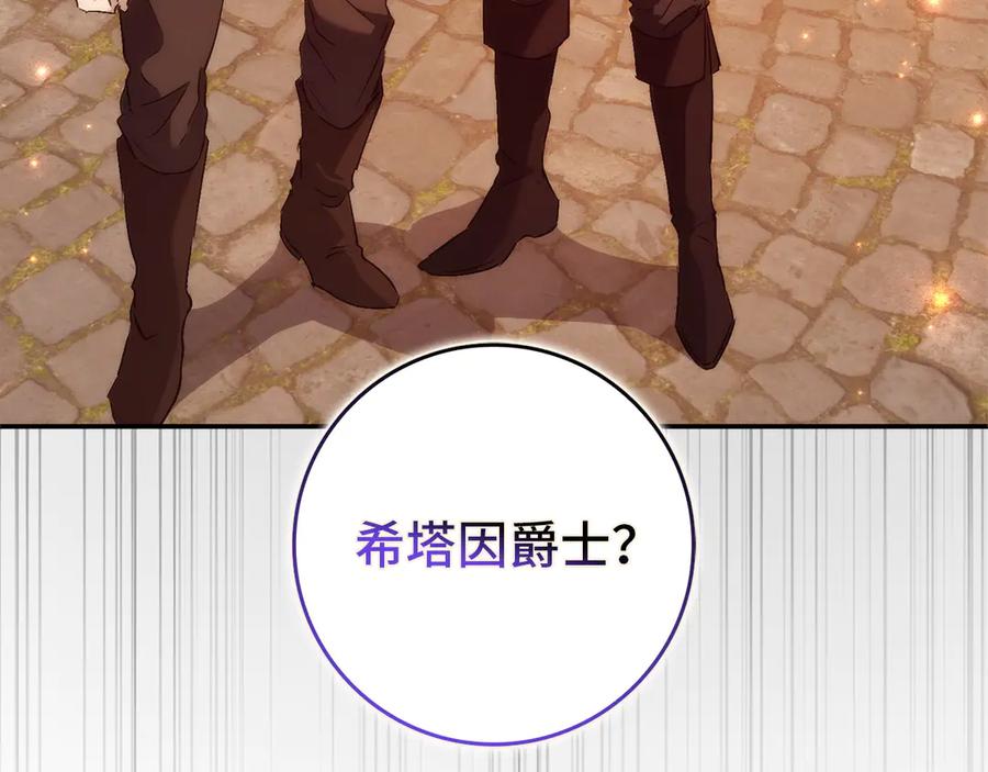 扔掉的渣男，绝不再捡！ 第99话 小秘密 第219页