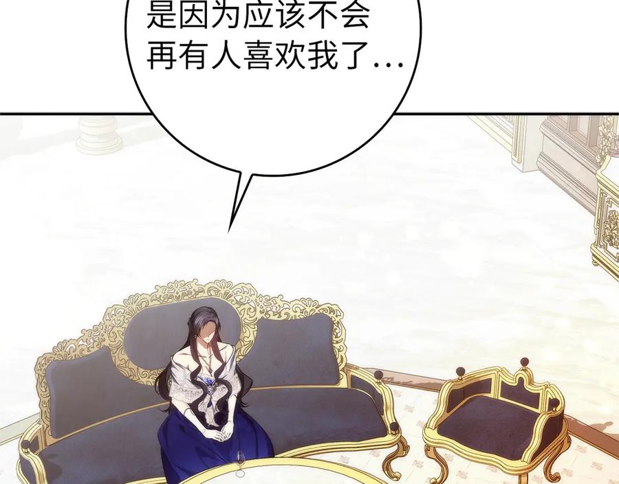 扔掉的渣男，绝不再捡！ 第99话 小秘密 第22页