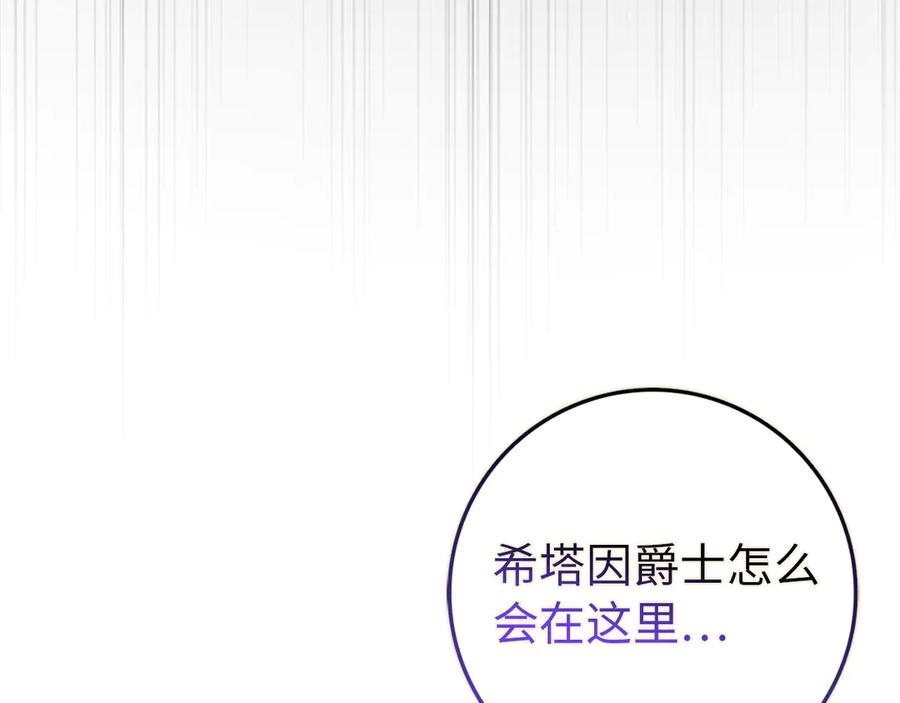 扔掉的渣男，绝不再捡！ 第99话 小秘密 第220页