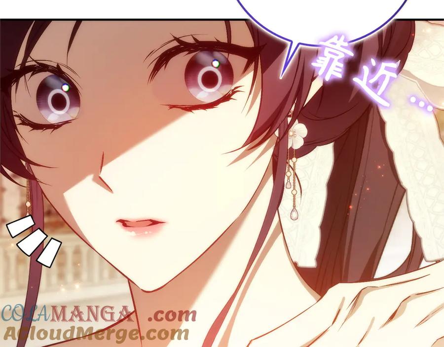 扔掉的渣男，绝不再捡！ 第99话 小秘密 第221页