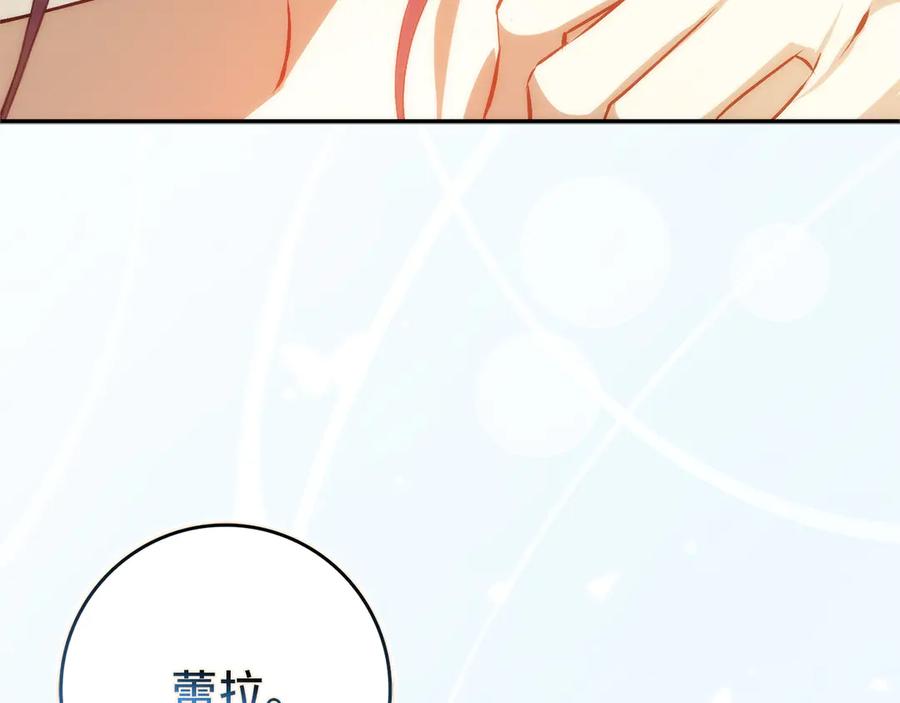 扔掉的渣男，绝不再捡！ 第99话 小秘密 第222页