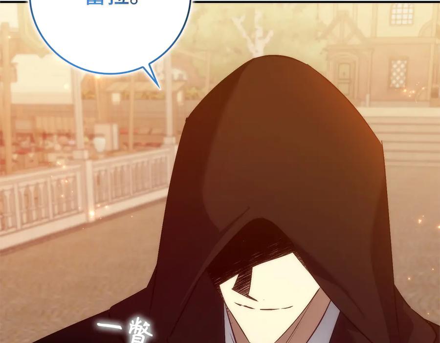 扔掉的渣男，绝不再捡！ 第99话 小秘密 第223页