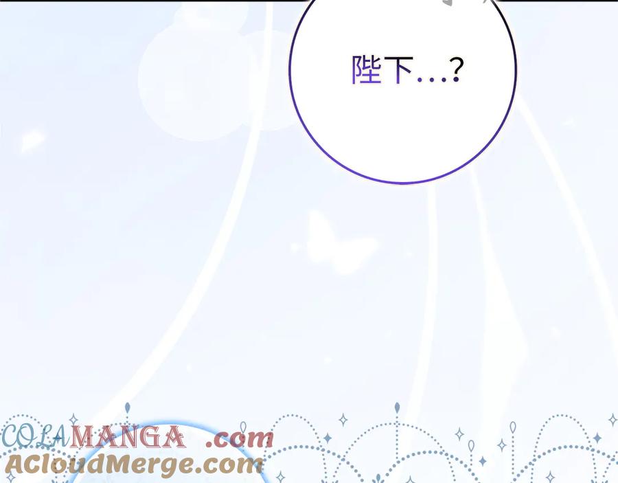 扔掉的渣男，绝不再捡！ 第99话 小秘密 第225页