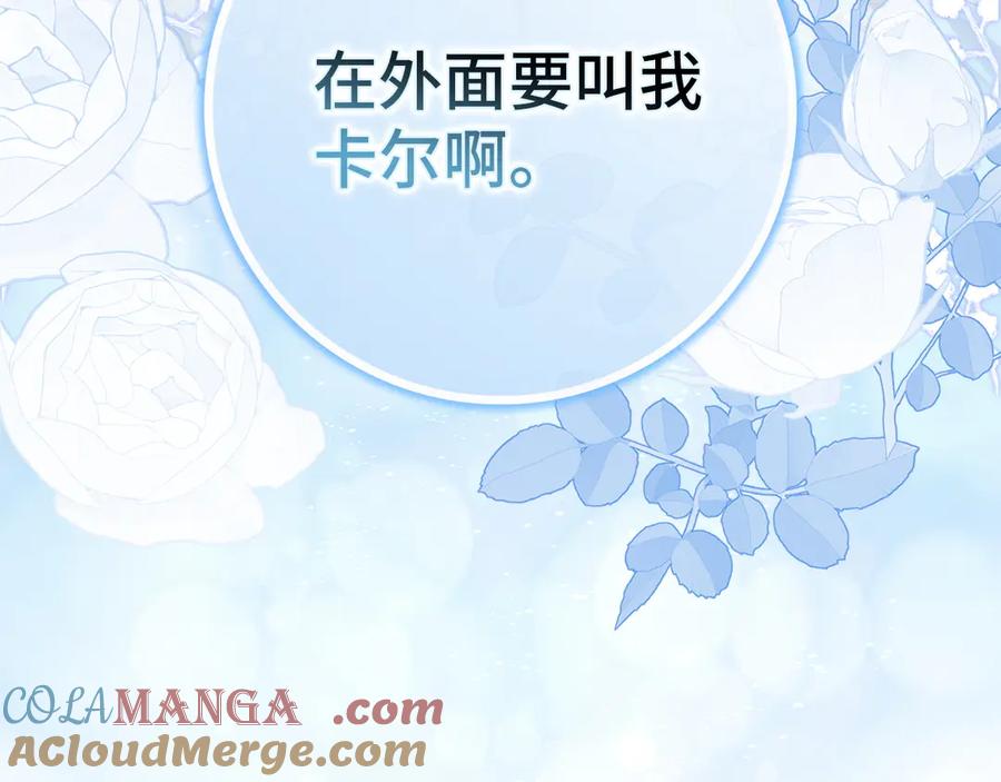 扔掉的渣男，绝不再捡！ 第99话 小秘密 第229页