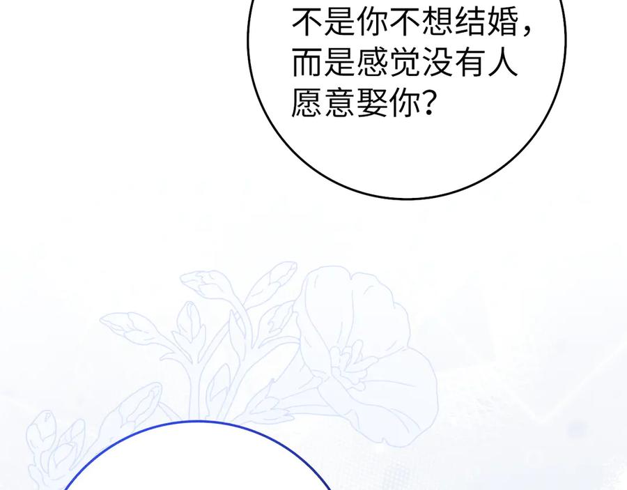 扔掉的渣男，绝不再捡！ 第99话 小秘密 第24页