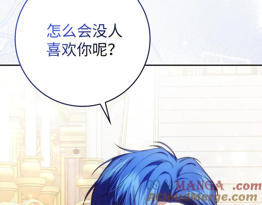 扔掉的渣男，绝不再捡！ 第99话 小秘密 第25页