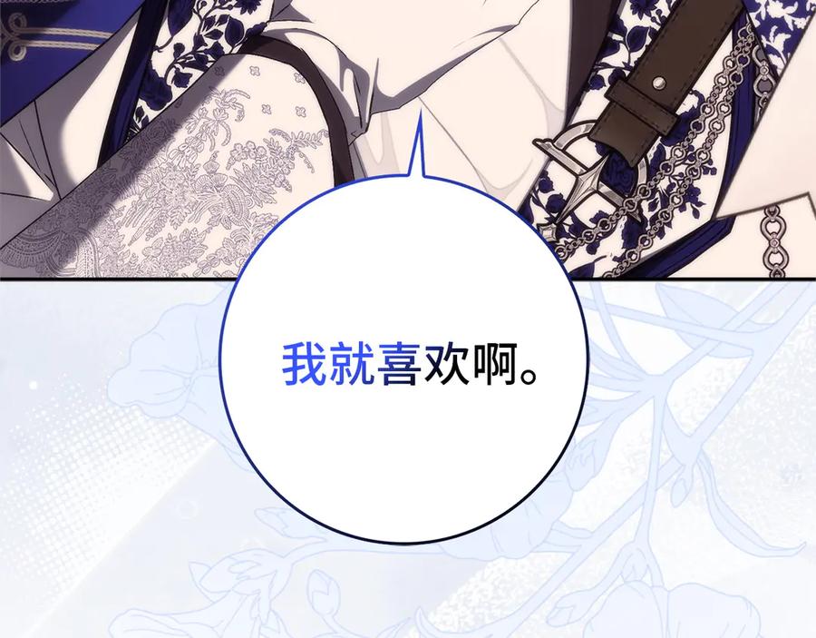 扔掉的渣男，绝不再捡！ 第99话 小秘密 第27页