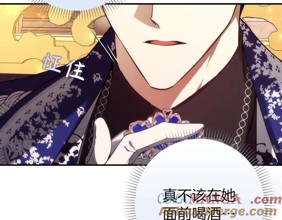 扔掉的渣男，绝不再捡！ 第99话 小秘密 第29页