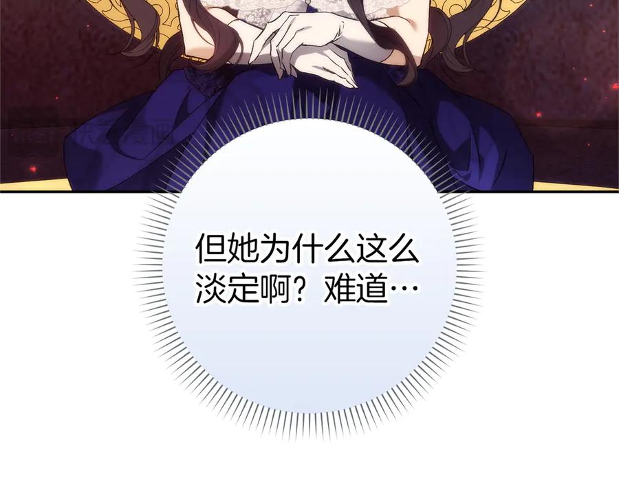扔掉的渣男，绝不再捡！ 第99话 小秘密 第32页