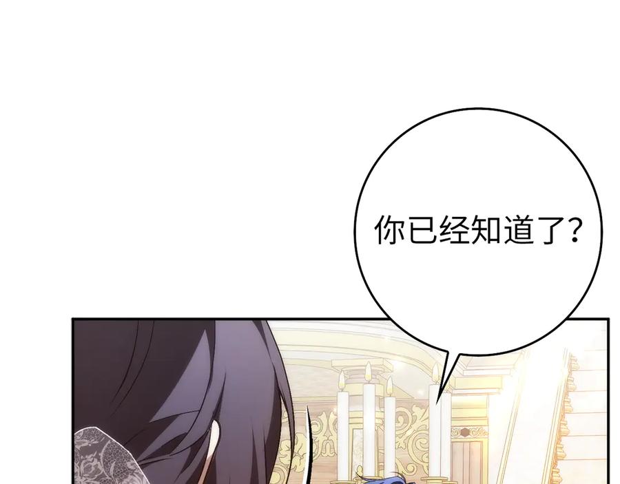 扔掉的渣男，绝不再捡！ 第99话 小秘密 第34页